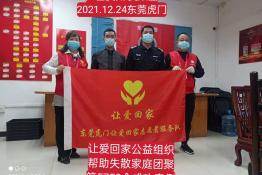 第5752个成功案例（广西贺州市莫某奎回家）