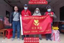 第5751个成功案例（广东省高州市吴某科回家）