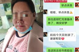 第5762个成功案例（江西吉安陈某敏回家）