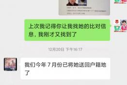 第5758个成功案例（安徽利辛汪某萍回家）