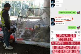 第5695个成功案例（广西崇左周某回家）