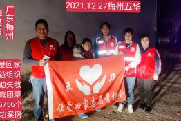 第5756个成功案例（广东梅州李某青回家）