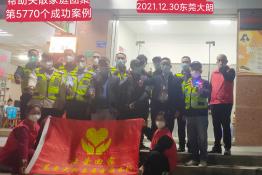 第5770个成功案例（广西来宾覃某桥回家）