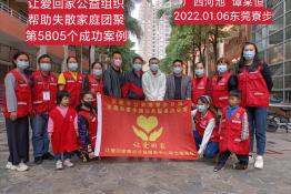 第5805个成功案例（广西河池谭某恒回家）