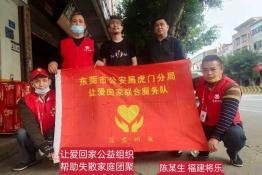 第5800个成功案例（福建将乐陈某生回家）