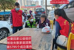 第5795个成功案例（江西萍乡黄某东回家）