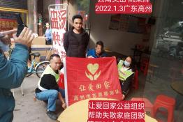 第5790个成功案例（云南省文山 阮某辉回家）