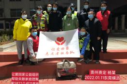 第5822个成功案例（贵州贵定杨某回家）