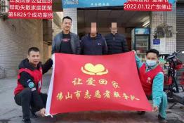 第5825个成功案例（湖南益阳夏某书回家）
