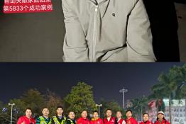 第5833个成功案例（云南保山张某洪回家）