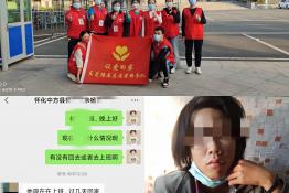 第5812成功案例（湖南怀化杨某回家）