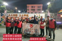 第5820个成功案例（湖南邵阳彭某平回家）