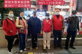 第5857个成功案例（贵州威宁黄某云回家）