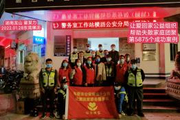 第5875个成功案例（湖南省龙山县翟某力回家）