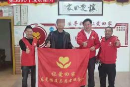 第5890个成功案例（湖南湘潭李某回家）