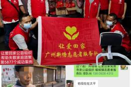 第5877个成功案例（广西省钦州黄某承回家）