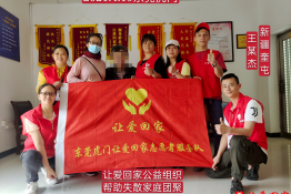 第4880个成功案例(新疆奎屯王某某团聚）
