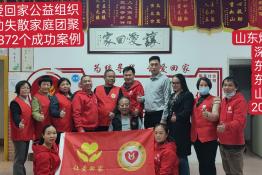 第5872个成功案例（山东烟台姜某陈回家）
