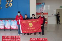 第5880个成功案例（湖南省洞口县卿某兵回家）