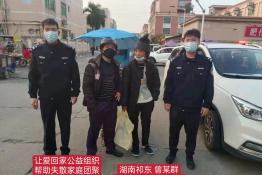 第5894个成功案例（广东省高州市曾某群回家）