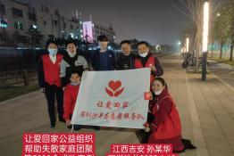 第5899个成功案例（江西省吉安市孙某华回家）