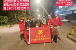 第5901个成功案例（广西省巴马黄某马回家）