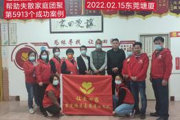 第5913个成功案例（湖南省永州市陈某回家）