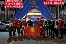 第5816个成功案例（广西浦北赵某鹏回家）