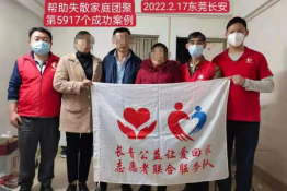 第5917个成功案例（陕西省城固县武某波回家）