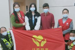 第5920个成功案例（湖南省常德市陈某勇回家）