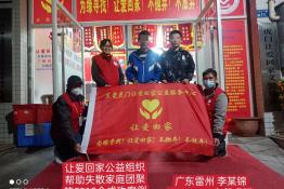 第5918个成功案例（广东省雷州市李某锦回家）