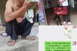第5939个成功案例(广东省台山市李某华回家）