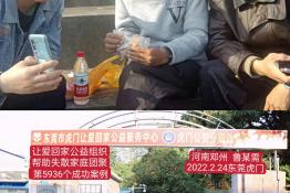 第5936个成功案例（河南省邓州市鲁某需回家）