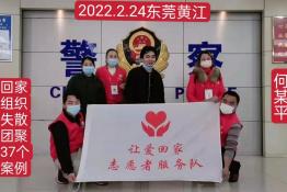 第5937个成功案例（湖南省永州市何某平回家）