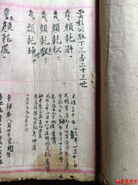 失踪人员颜乾坤照片，让爱回家