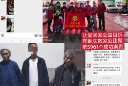 第5961个成功案例（贵州省惠水县黄某鑫回家）