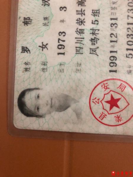 失踪人员罗郁玲照片，让爱回家