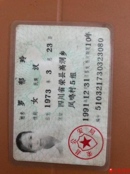 失踪人员罗郁玲照片，让爱回家