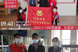 第5988个成功案例（云南曲靖刘某见回家）