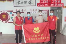 第5993个成功案例（江西省抚州市临川区万某旗回家）