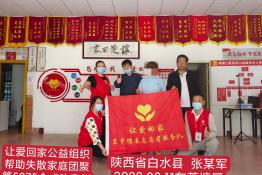 第5975个成功案例（陕西省白水县张某军回家）