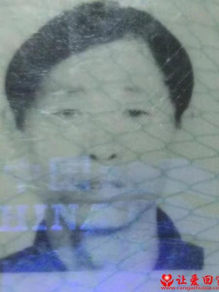 失踪人员段晓群照片，让爱回家
