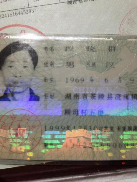 失踪人员段晓群照片，让爱回家