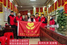 第5931个成功案例（广东省高州市吴某梅回家）