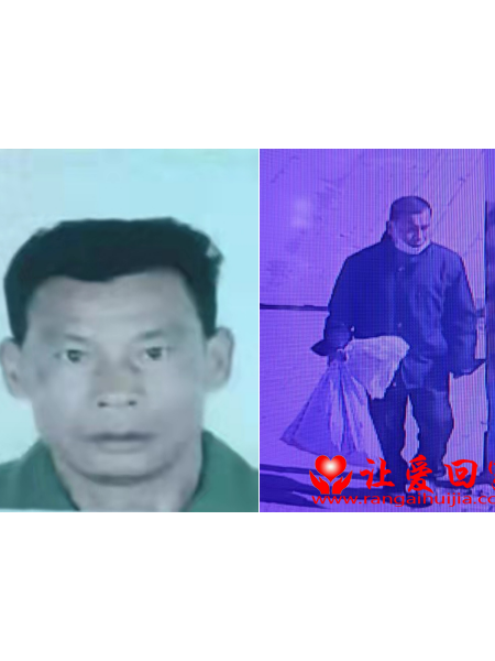 失踪人员王犬宜照片，让爱回家