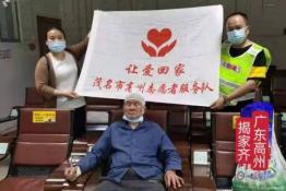 第5990个成功案例（广东省高州市揭家齐回家）