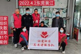 第6041个成功案例（湖南省郴州市桂阳县张某成回家）