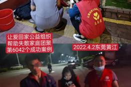 第6042个成功案例（江西省赣州市赣县陈某斌回家）