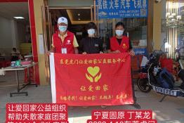 第6064个成功案例（宁夏同原丁某龙回家）