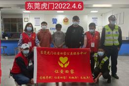 第6060个成功案例（贵州省纳雍县张某明回家）